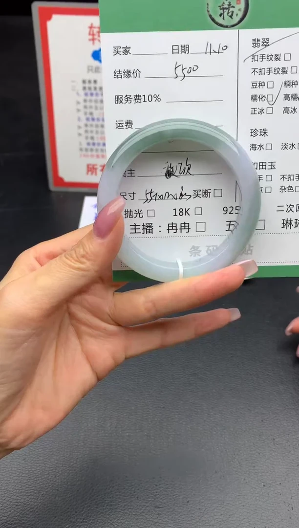 未镶嵌手镯翡翠手镯