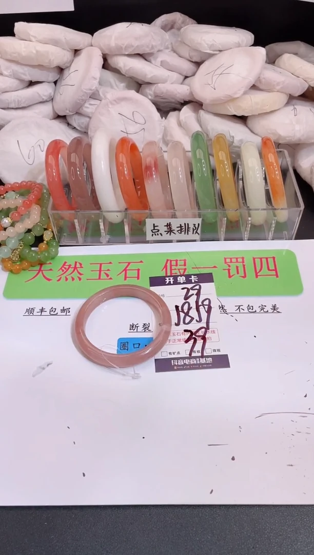 未镶嵌手镯石英质玉编号 A29