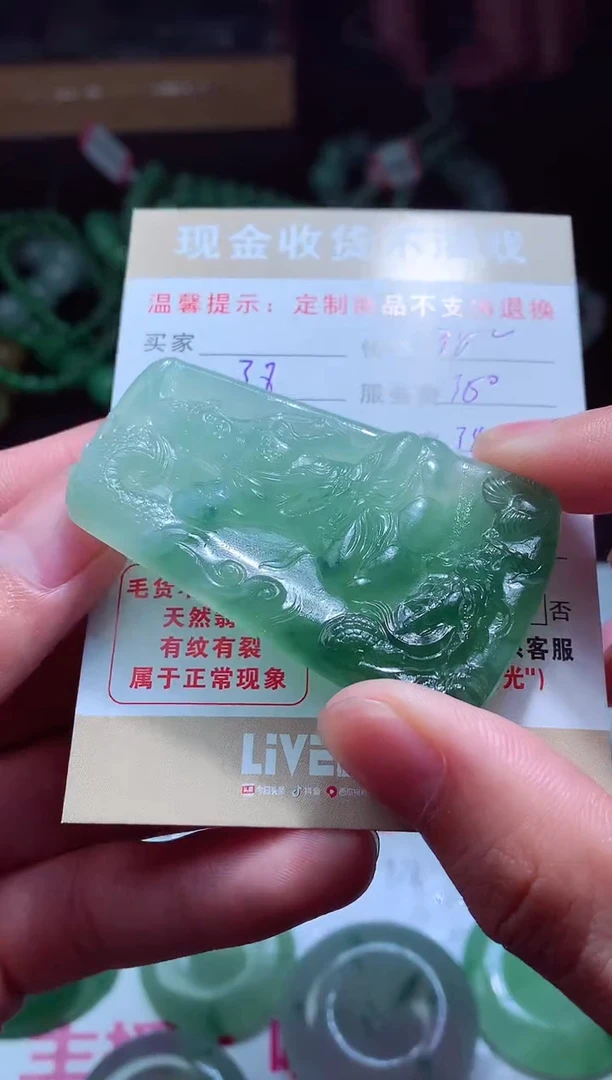 【闪购商品】定制翡翠未镶嵌翡翠毛货定制464824