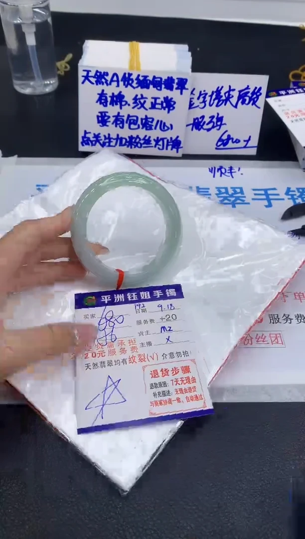 未镶嵌手镯翡翠1