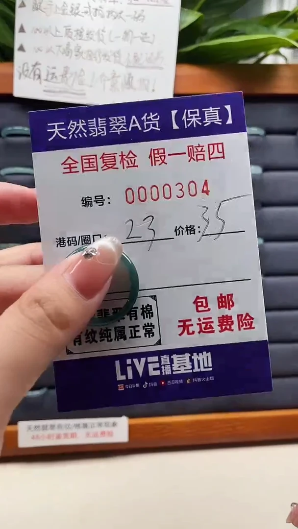 【闪购商品】翡翠戒指未镶嵌天然翡翠A货戒圈0304