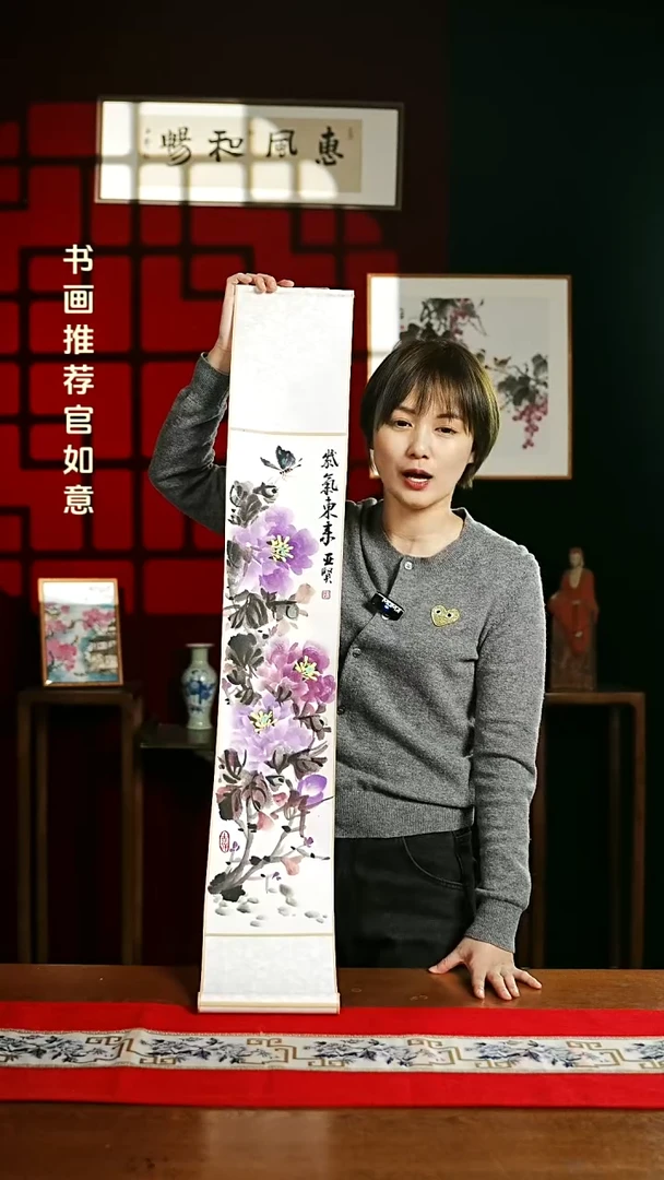 【闪购商品】国画绘画卷轴17*110紫气东来