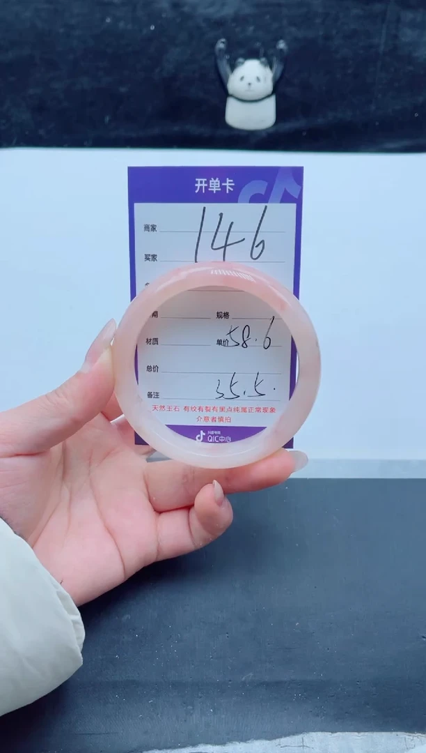 未镶嵌手镯石英质玉（金丝玉）146-58.7