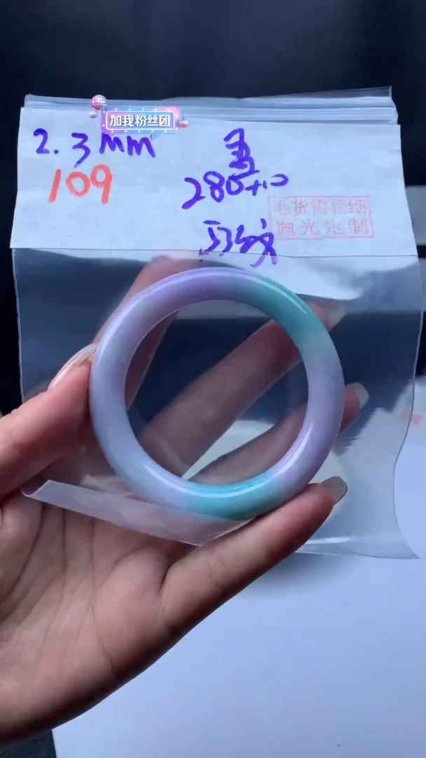 【闪购商品】定制翡翠未镶嵌109手镯52纹+280元+拍一发一