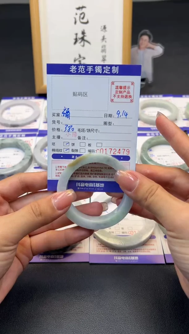 未镶嵌手镯定制翡翠福*手镯51-53