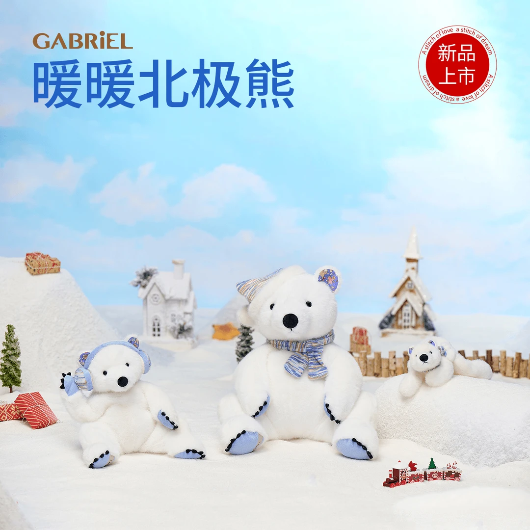 【新品】Gabriel伽百利北极熊毛绒玩具玩偶生日礼物娃娃抱枕