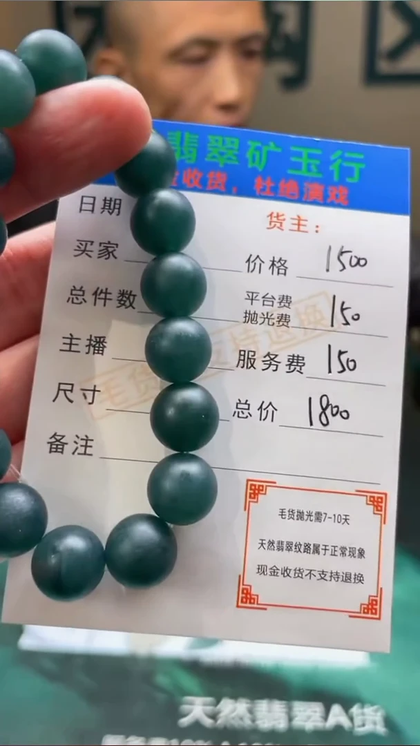 【闪购商品】定制翡翠未镶嵌毛货-不退不换-