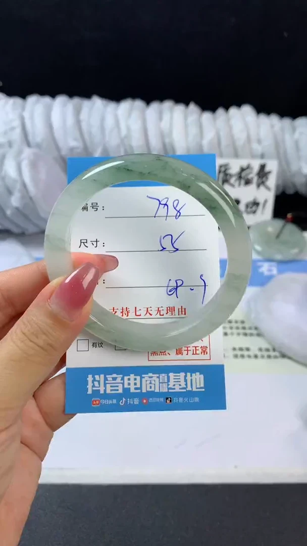 石英质玉手镯未镶嵌B798