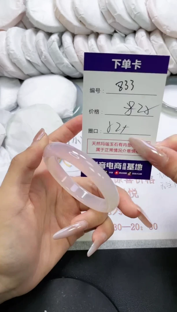 未镶嵌手镯玛瑙/玉髓833