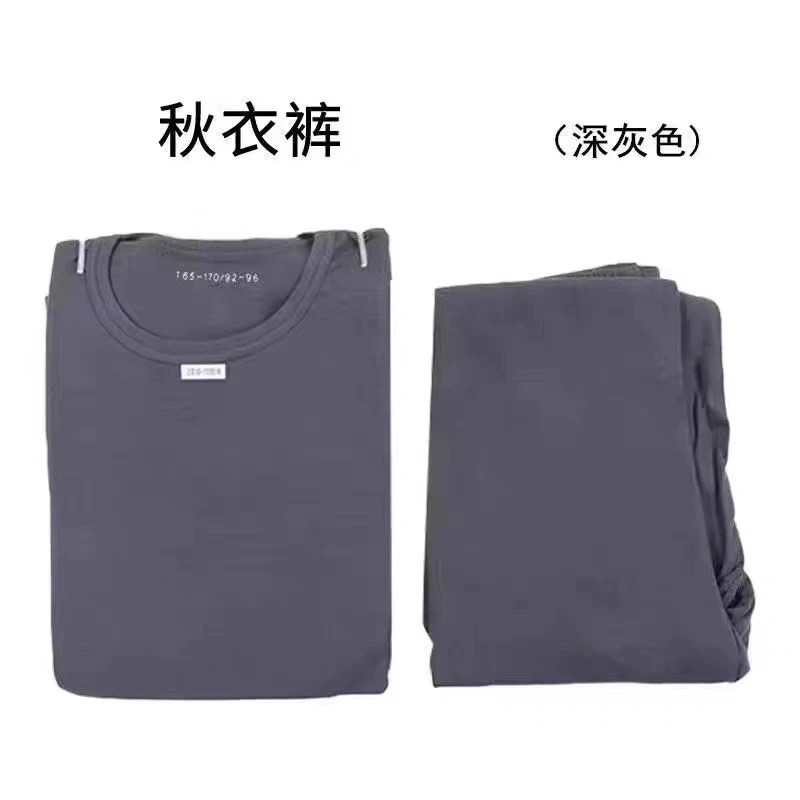 （猎刃2）纯色秋冬套装秋衣套装