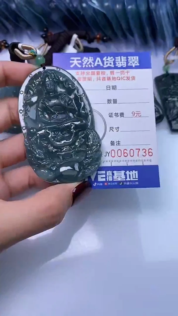 【闪购商品】翡翠颈饰未镶嵌A货翡翠0736