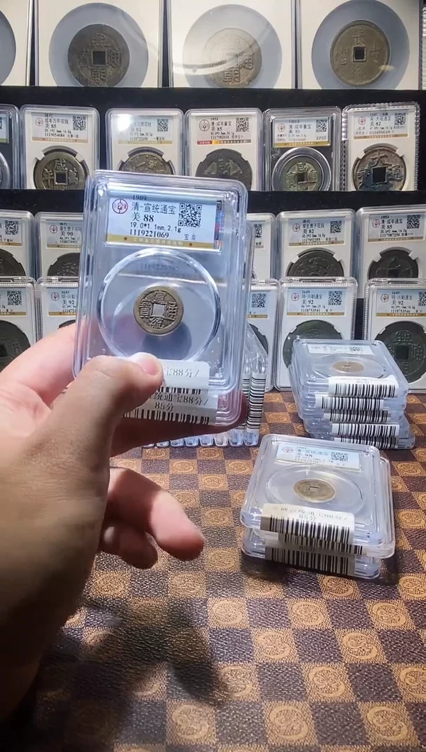 铜A212公博宣统通宝盒子币88分（鹏）