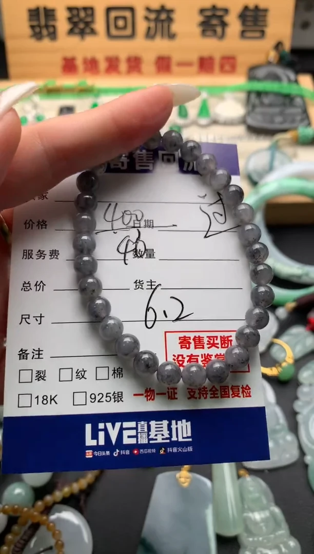 未镶嵌手串翡翠过**妇10137793