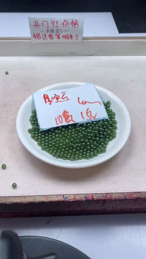 【闪购商品】祖母绿颈饰未镶嵌x272绿宝石4mm*10颗