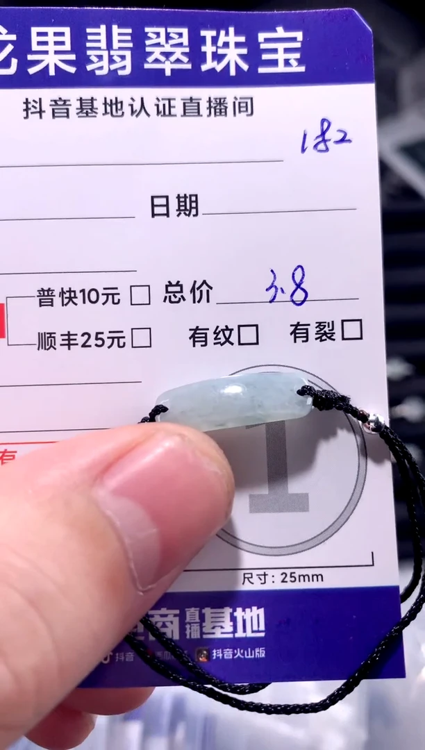 颈饰未镶嵌翡翠平安无事1182