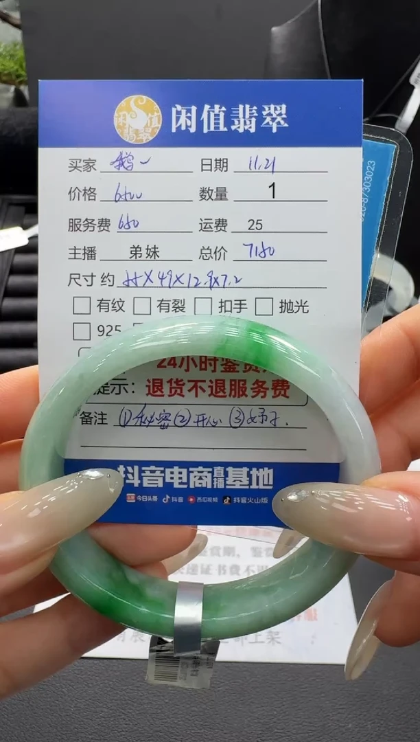 未镶嵌手镯翡翠翡翠手镯