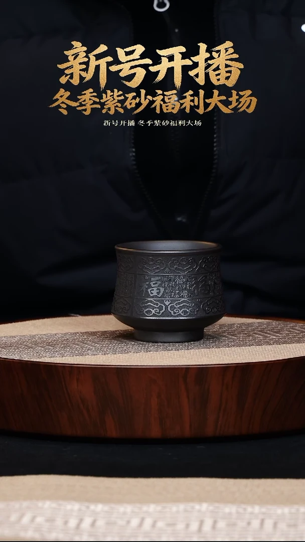 茶壶紫砂宜兴紫砂茶杯 石黄 百福马蹄杯