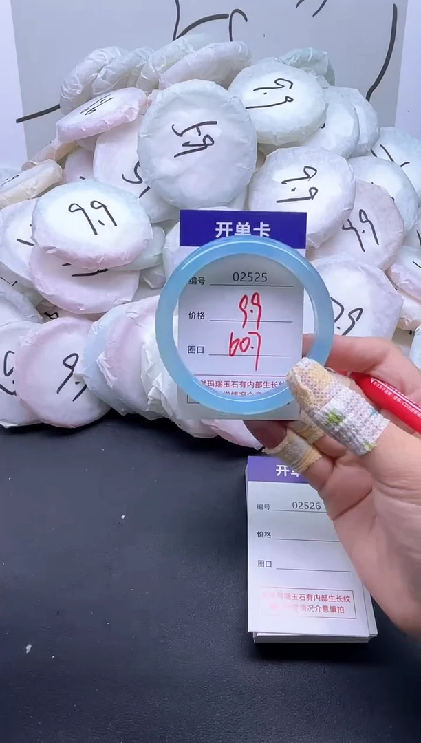 手镯玛瑙/玉髓未镶嵌2525