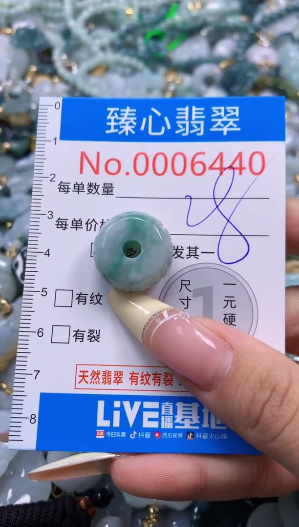 翡翠未镶嵌颈饰含绳0006440