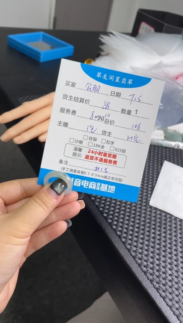 翡翠戒指未镶嵌公****?戒指