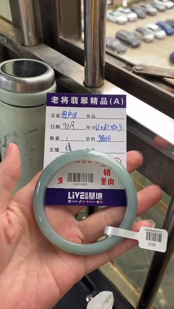 未镶嵌手镯翡翠用****4//20255808