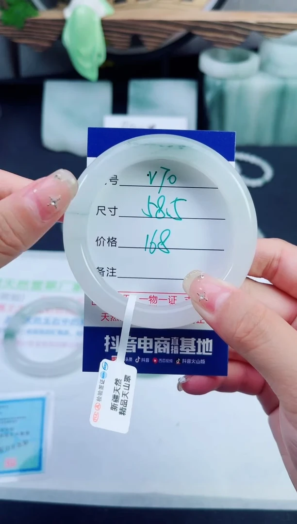 未镶嵌手镯石英质玉（天山翠）70