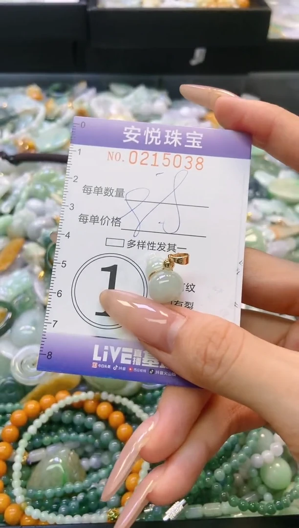 翡翠未镶嵌颈饰闪购0215038