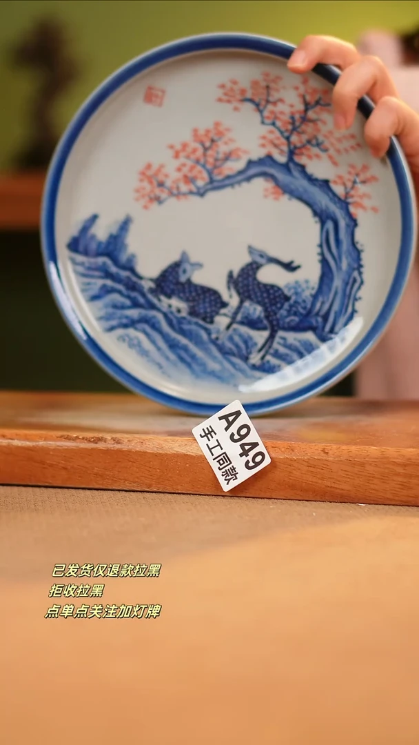 【闪购商品】瓷片A949窑林瓷业瓷器