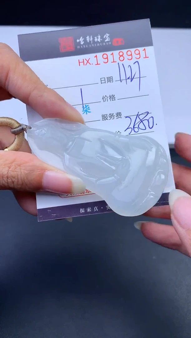 未镶嵌挂件翡翠哈轩 挂件1