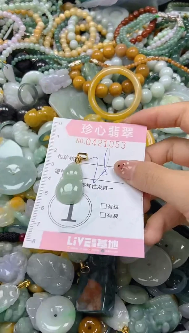 颈饰未镶嵌翡翠闪购0421053