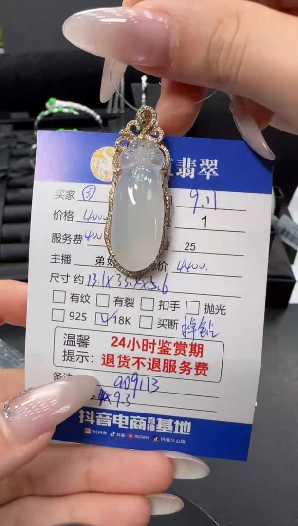 吊坠(不含链)18K金镶嵌翡翠翡翠吊坠