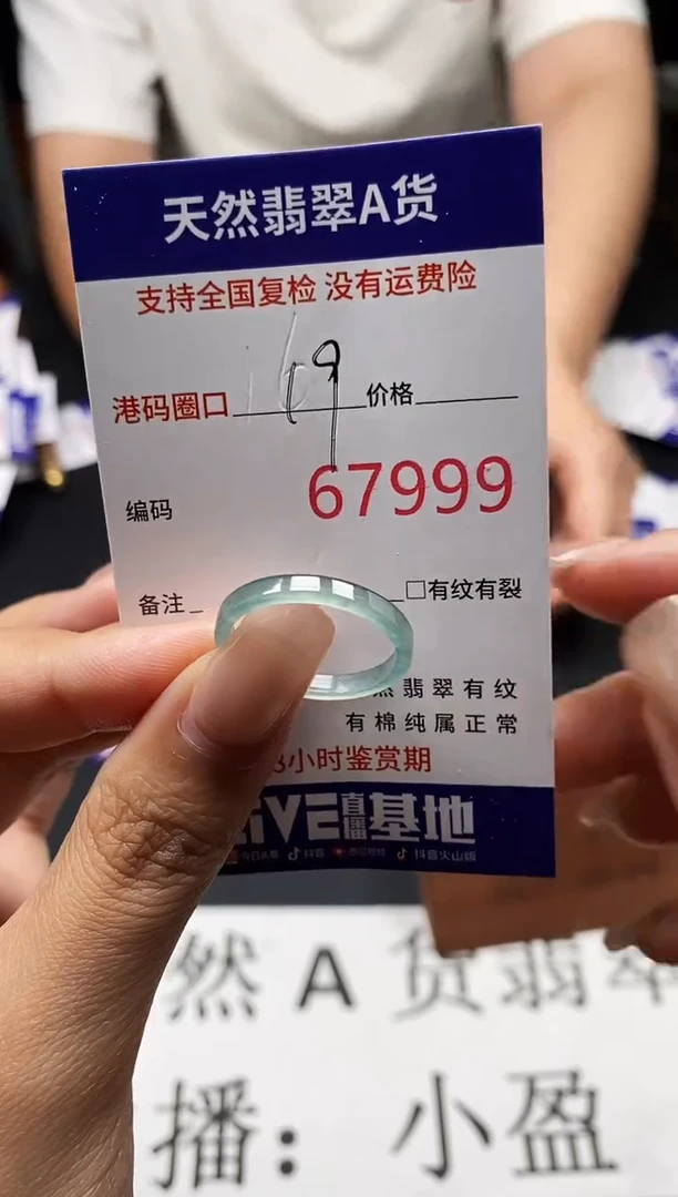 未镶嵌戒指翡翠天然A货翡翠7999