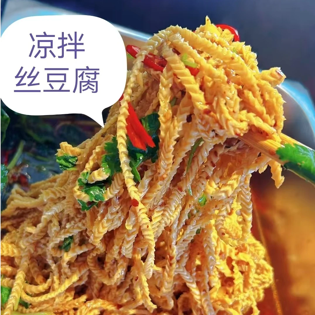 丝豆腐凉拌菜火锅食材拍260g*3袋送100g*3袋