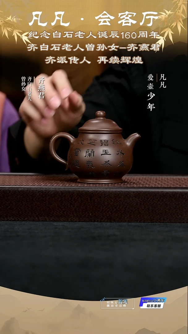 茶壶紫砂TXD齐燕君183 潘壶 底槽清300cc