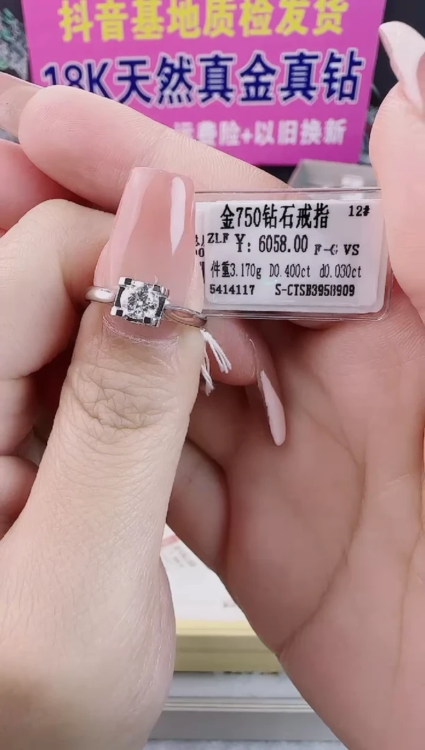 戒指/指环18K金镶嵌钻石天然真金真钻