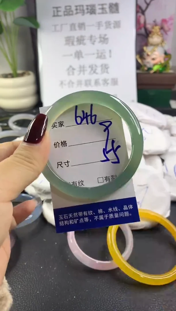 手镯玛瑙/玉髓未镶嵌646