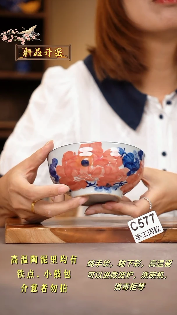 其他C577陶然集器瓷器
