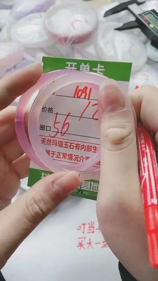 【闪购商品】玛瑙/玉髓手镯未镶嵌1097