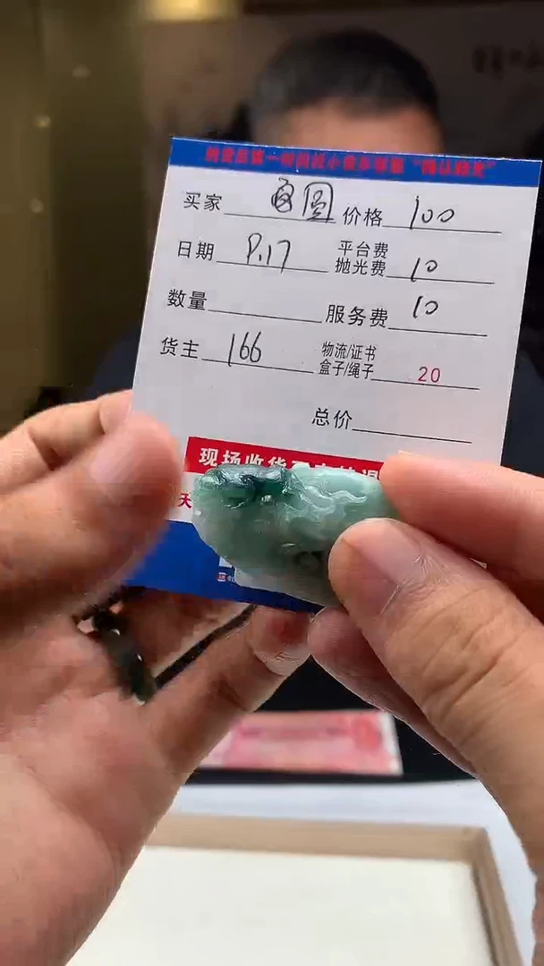 未镶嵌定制翡翠圆*宝HY111380