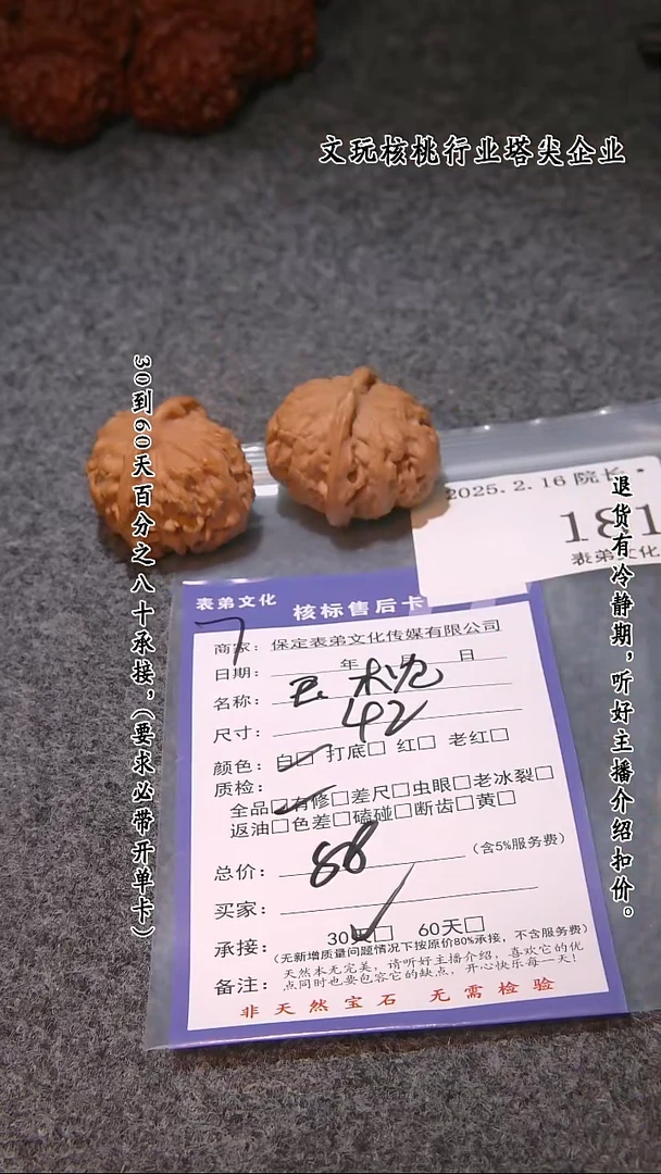 【闪购商品】文玩核桃吊坠181玉枕
