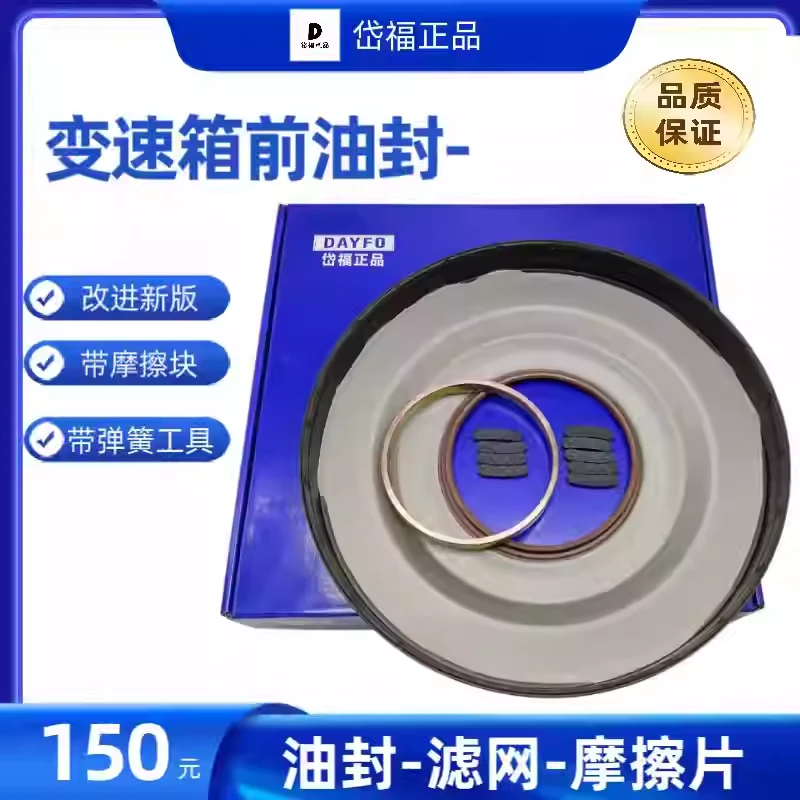沃尔voxc60S60S80极光发现神行制胜波箱MPS6变速箱油封摩擦片滤芯