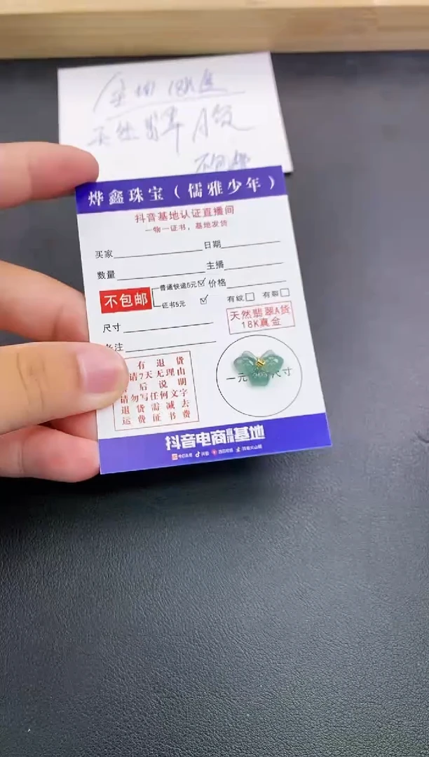颈饰18K金镶嵌翡翠天然翡翠A货吊坠（多样性发货）赠皮绳