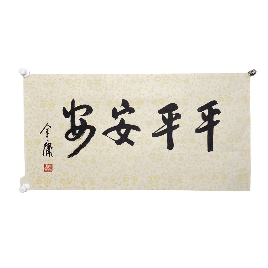 g184书法软片尺寸64*33