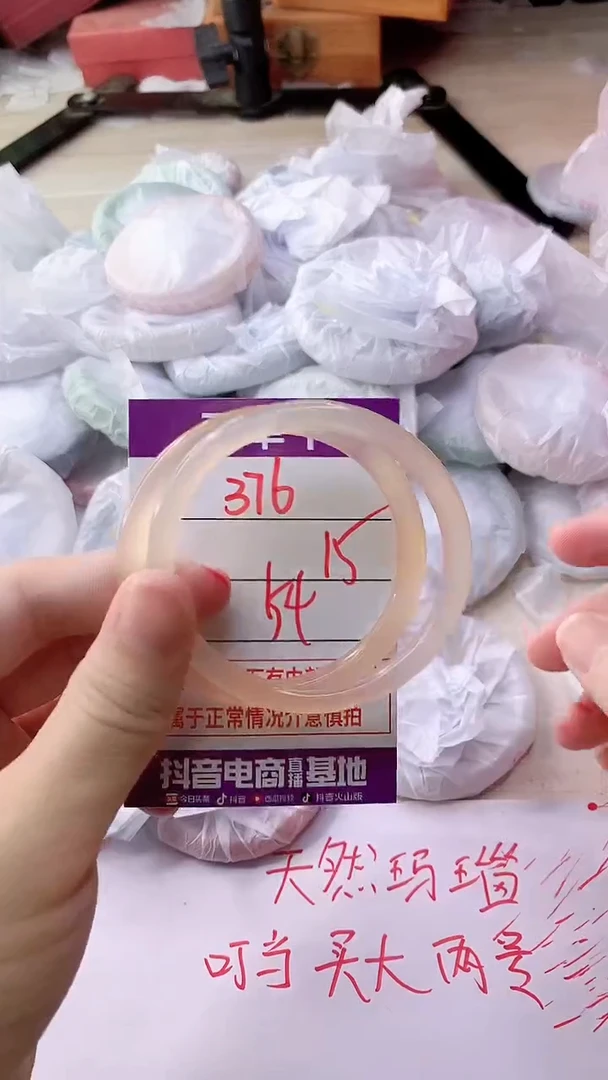 手镯玛瑙/玉髓未镶嵌376