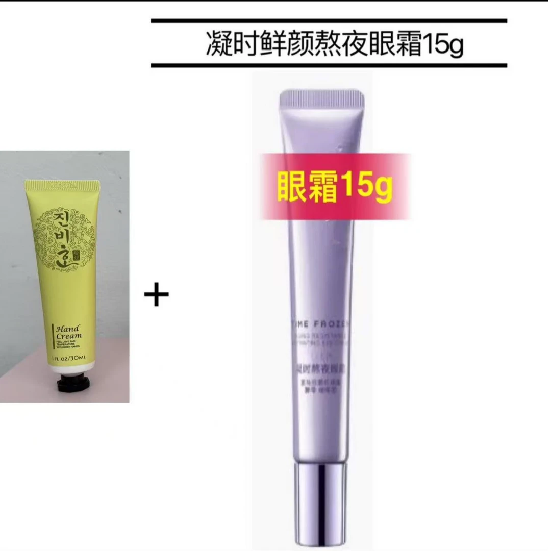 【赠凝时鲜颜熬夜眼霜15g正装】珍妃香氛护手霜30g
