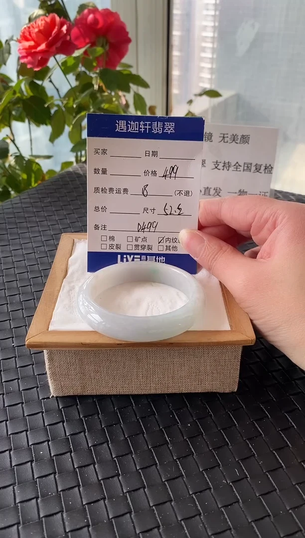 未镶嵌手镯翡翠52.5圈口 D499编码
