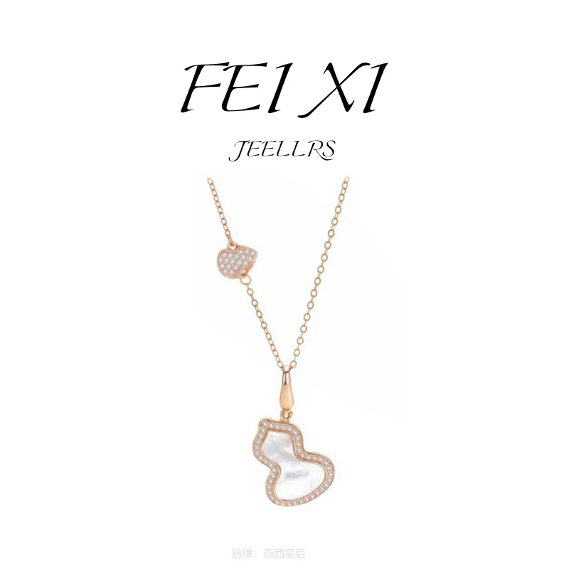 【万象专柜】FEIXI/菲西皇后 白色葫芦项链 百搭时尚经典项链