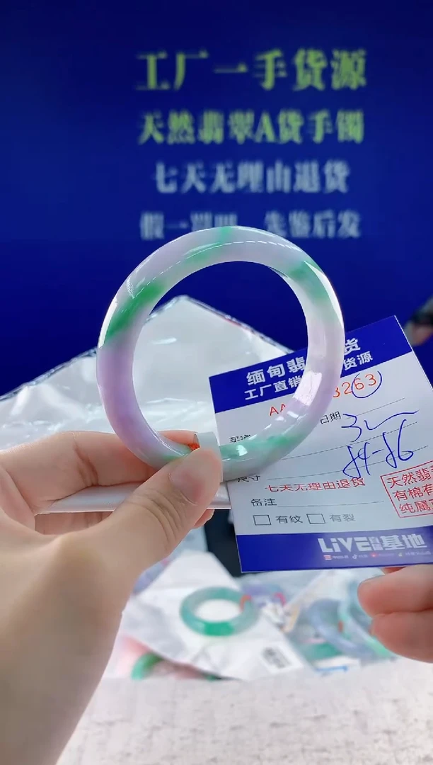 翡翠手镯未镶嵌63天然翡翠A货