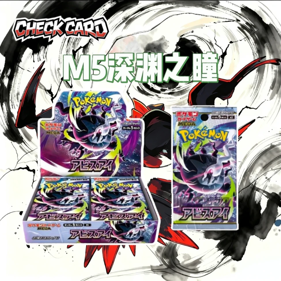 宝可梦日版PTCG拆卡m5深渊之瞳卡牌周边玩具盲盒宝可梦卡牌