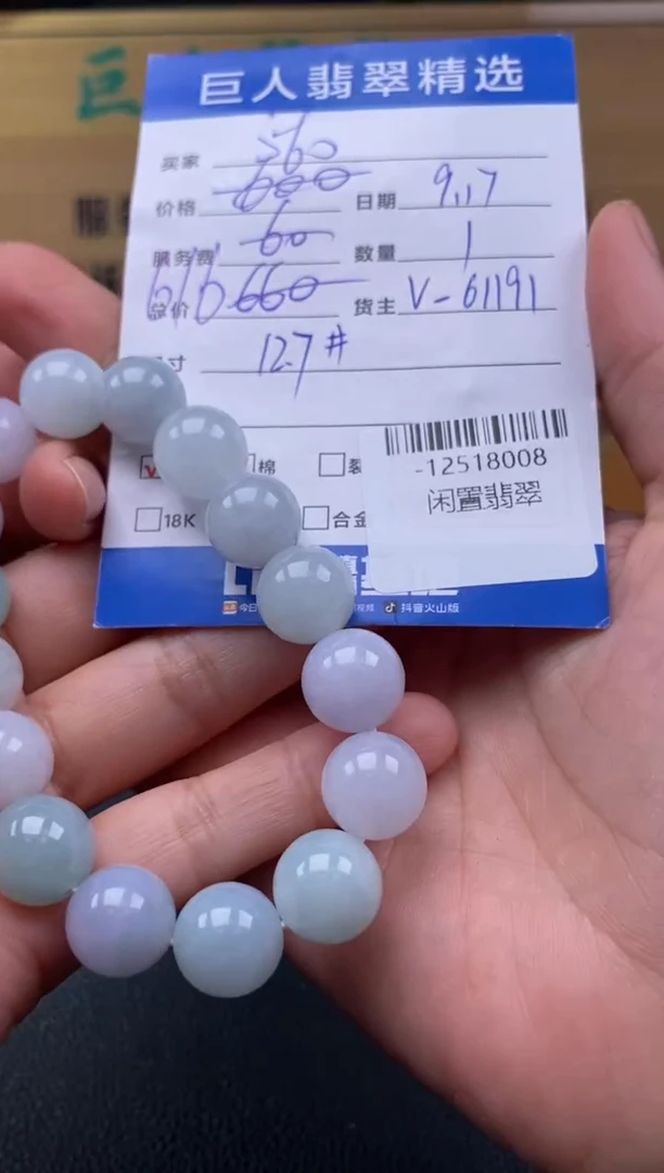 颈饰未镶嵌翡翠多人-12518008